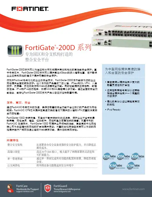 FortiGate-200D