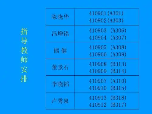 机原课程设计011
