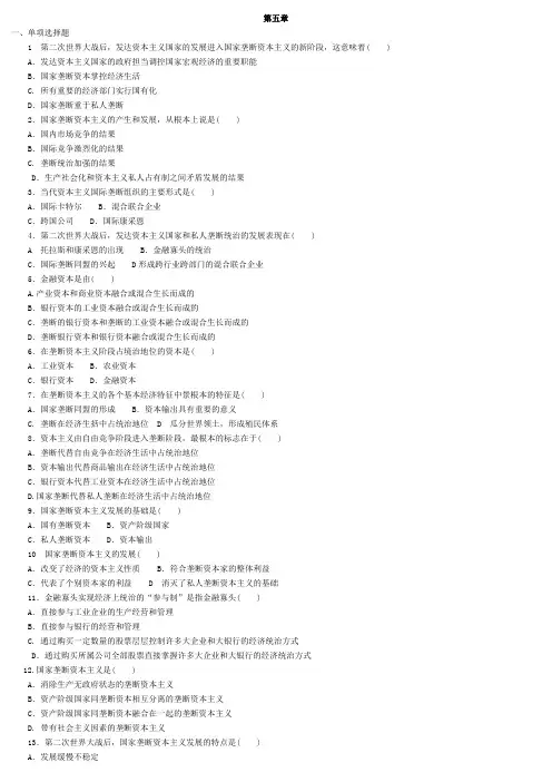 马克思主义哲学第五章(试题及答案)