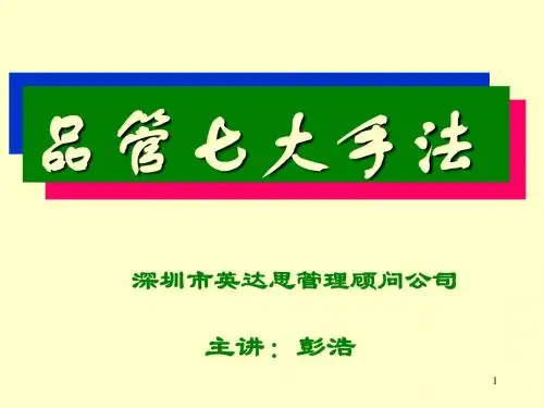 QC七大手法完整版