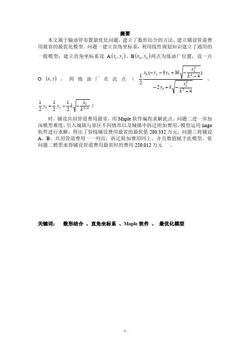 10年数学建模