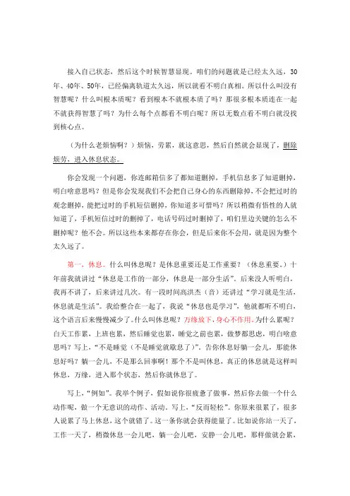 三弦智慧 笔记