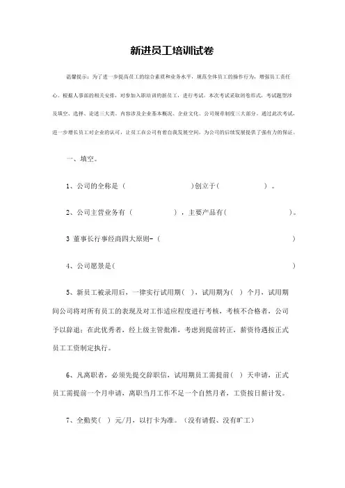 蒙牛考题  企业文化