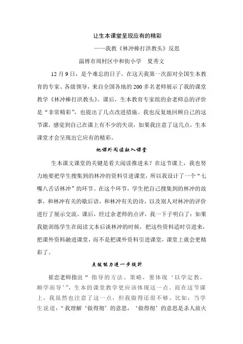 今年的让生本课堂呈现应有的精彩