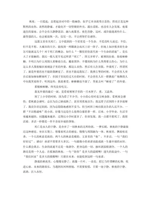 读书笔记《风会记得一朵花的香》