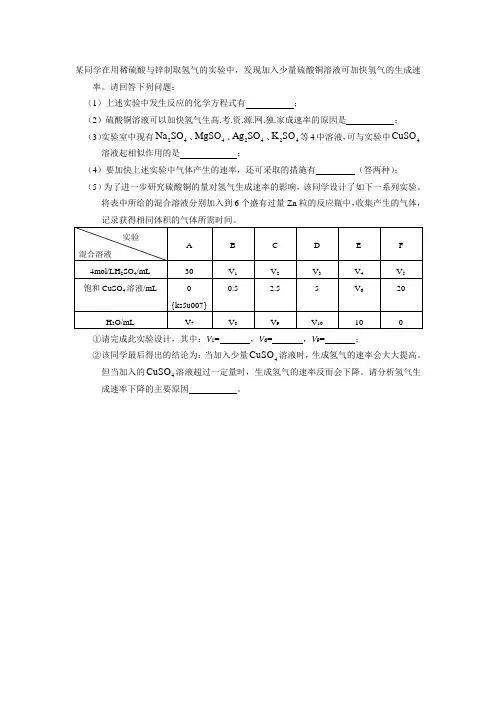 高一化学原电池测试题