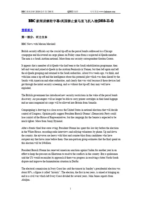 BBC新闻讲解2010-11-05第536期