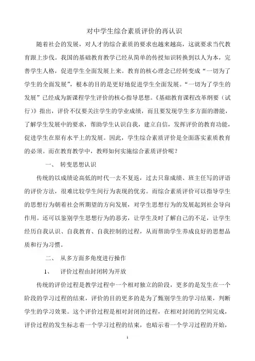评价论文