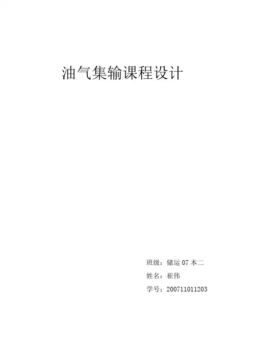我国天然气发展现状及市场预测