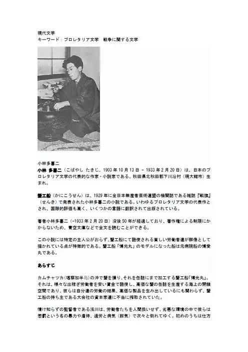 日本文学史-现代