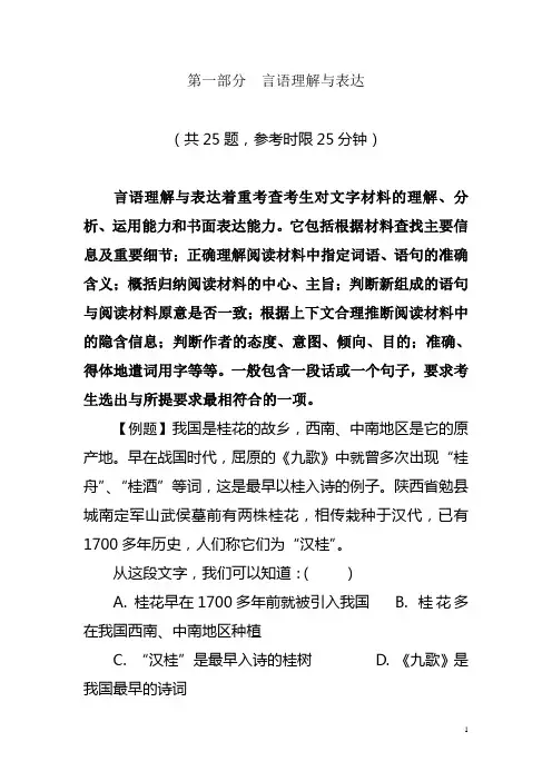 公务员试题及答案