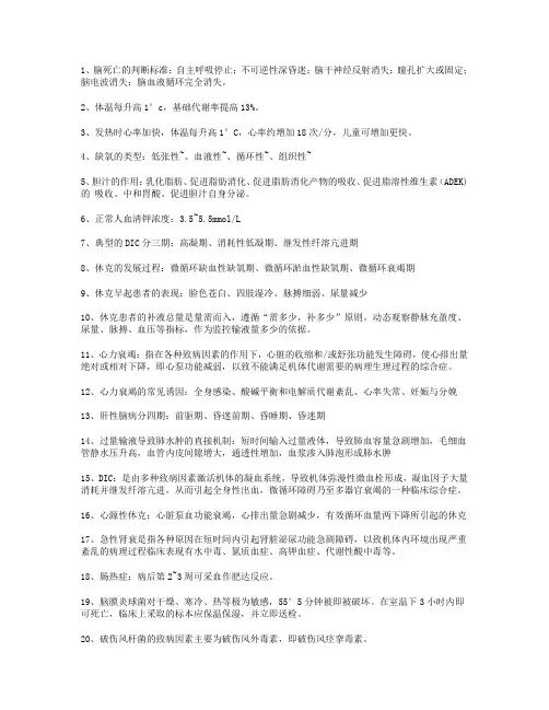 医学三基知识