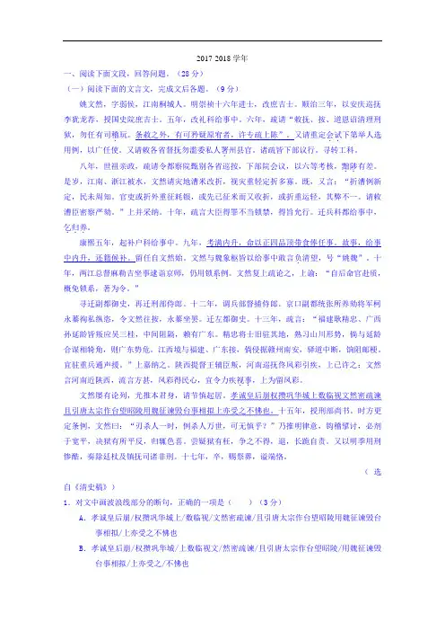 吉林省长春外国语学校2017-2018学年高一下学期第一次月考语文试题 Word版含解析
