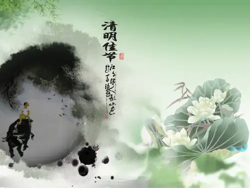 清明主题PPT模板