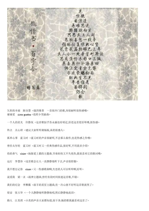 好听的抒情歌曲有哪些？