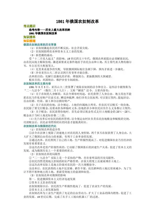 1861年俄国农奴制改革