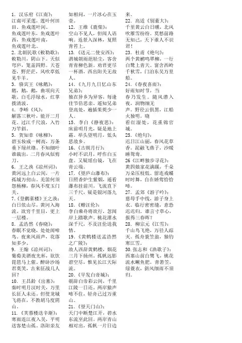 30首古诗
