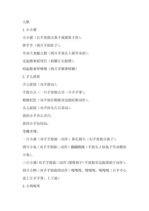 儿歌