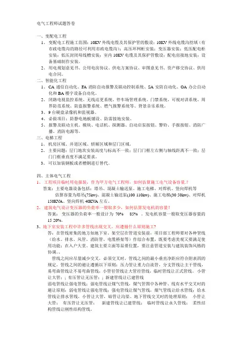 安装工程师笔试题答案