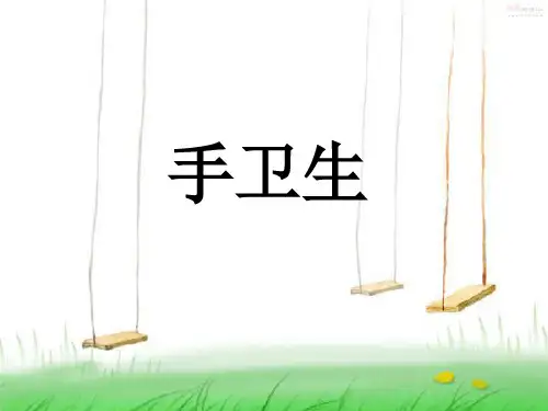 手术室手卫生