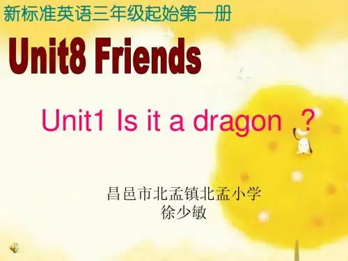 教育部参赛-Is it a dragon PPT-徐少敏