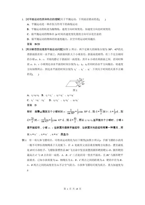 平抛运动练习题
