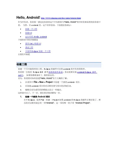 Android