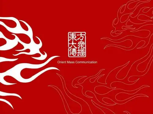20197上海东方大众传播有限公司公司简介_1662035347
