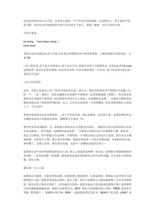 怎么学好英语