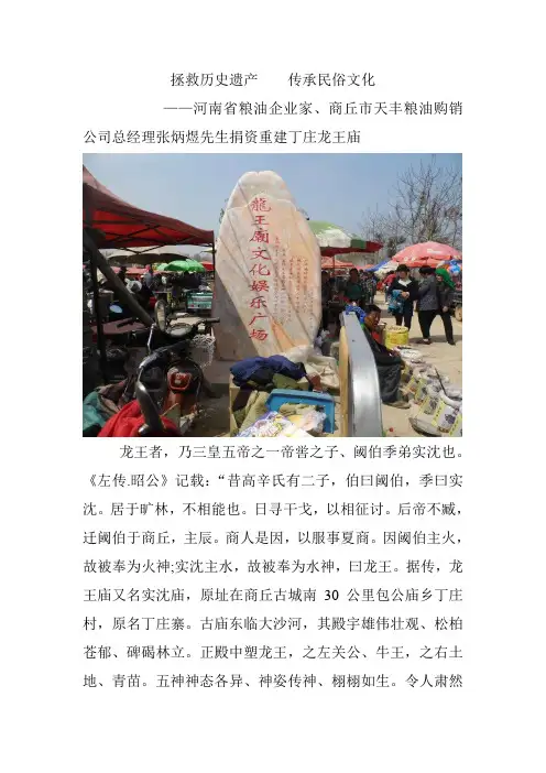 拯救历史遗产    传承民俗文化
