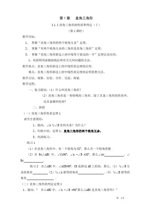 新湘教版八年级下册数学教案2014-2-16