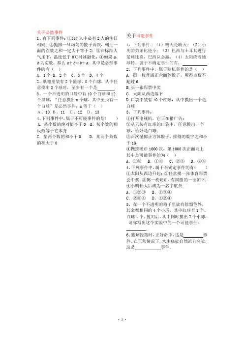 初三数学概率初步经典练习题