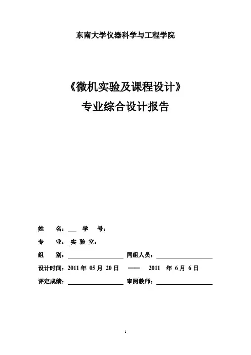 数字录音机 (2)