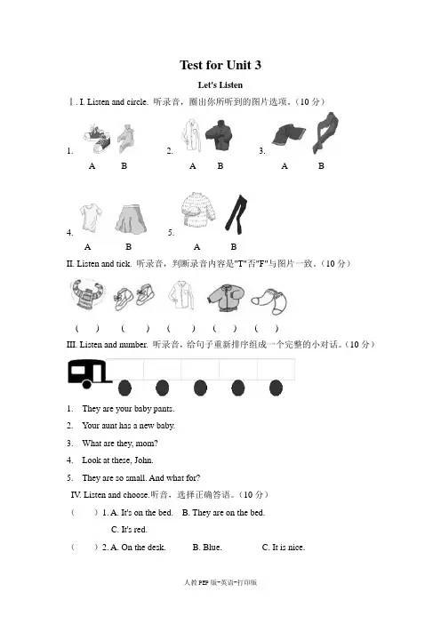 人教PEP版-英语-四年级下册-- 人教PEP版英语四年级下Unit 3(含答案)