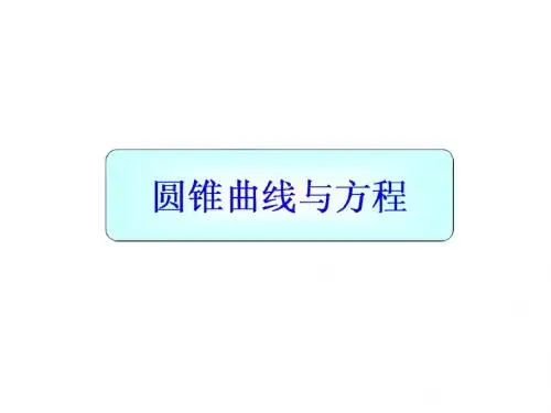 2011届高考数学第一轮总复习课件8