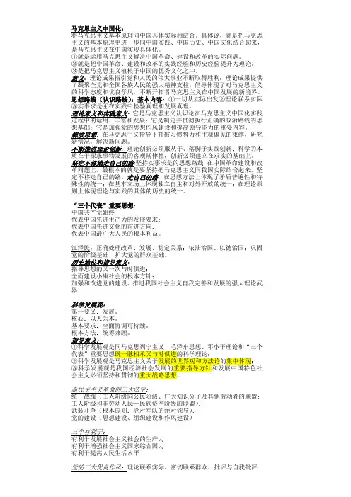 毛邓三缩印