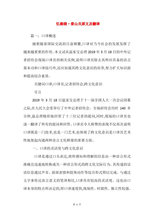 忆秦娥·娄山关原文及翻译