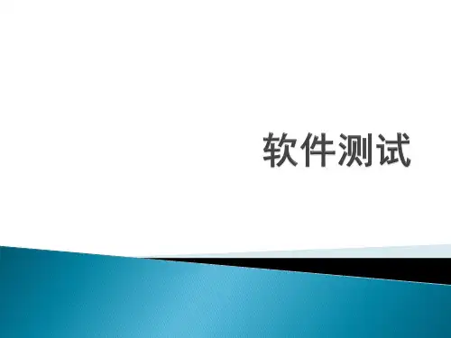 软件工程维护