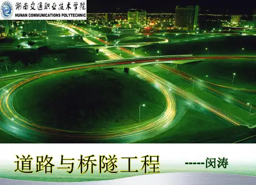 桥墩与桥台[1]
