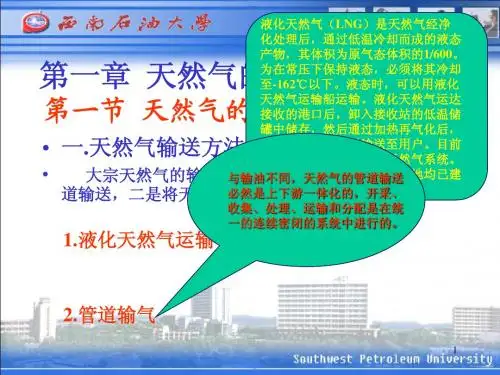 油气集输