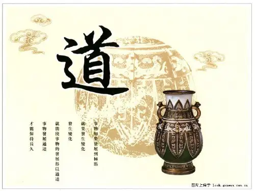 《有无相生》(公开课)