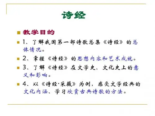 诗经[1]