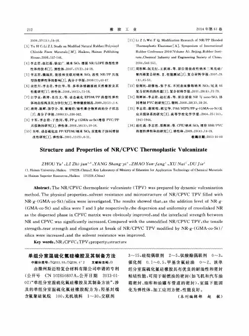 单组分室温硫化氟硅橡胶及其制备方法