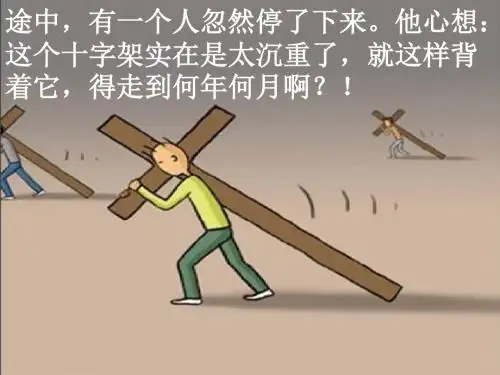 第3周主题班会课件《责任在我心中》-PPT文档资料