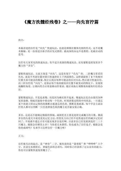 超全 盲拧教程