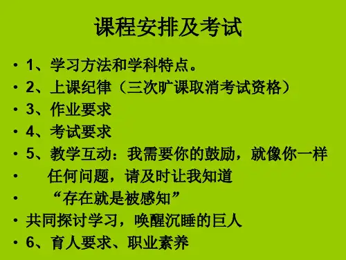 工程建设法概述建设法的概念和基本原则建设