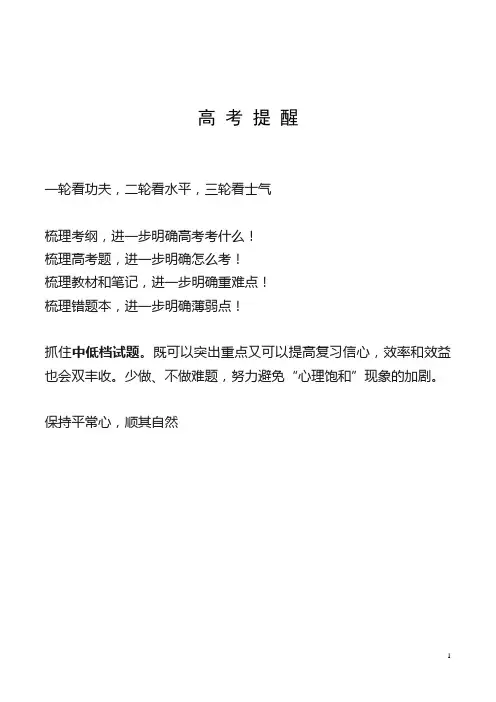 2019年普通高等学校招生全国统一考试地理(江苏卷)(含答案)