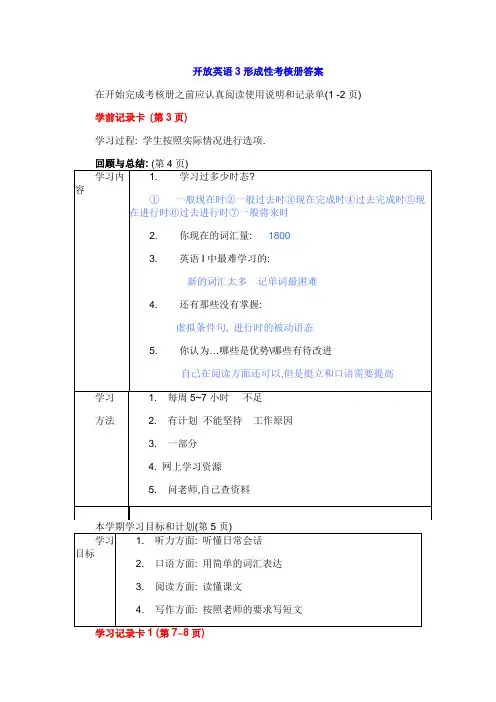 电大英语2