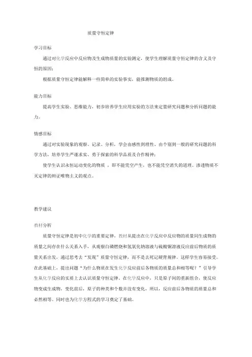 初中化学教学案例