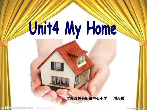 PEP小学英语四年级上册My home